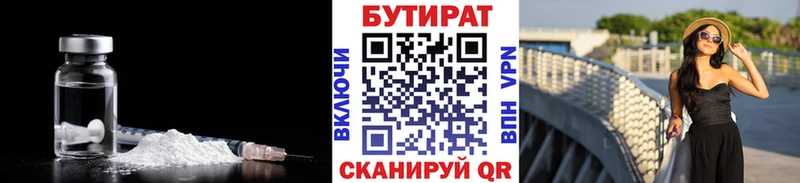 Бутират BDO 33%  Купить закладки  Кинешма 