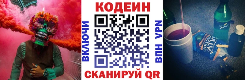 Купить Кинешма Кодеиновый сироп Lean Purple Drank