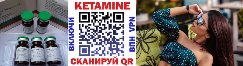 КЕТАМИН VHQ  Купить закладки  Кинешма 