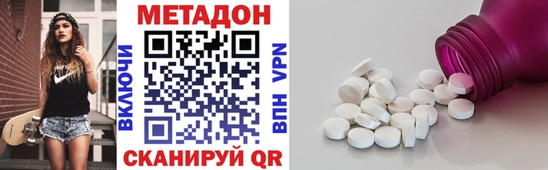 Метадон белоснежный  Купить закладки  Кинешма 